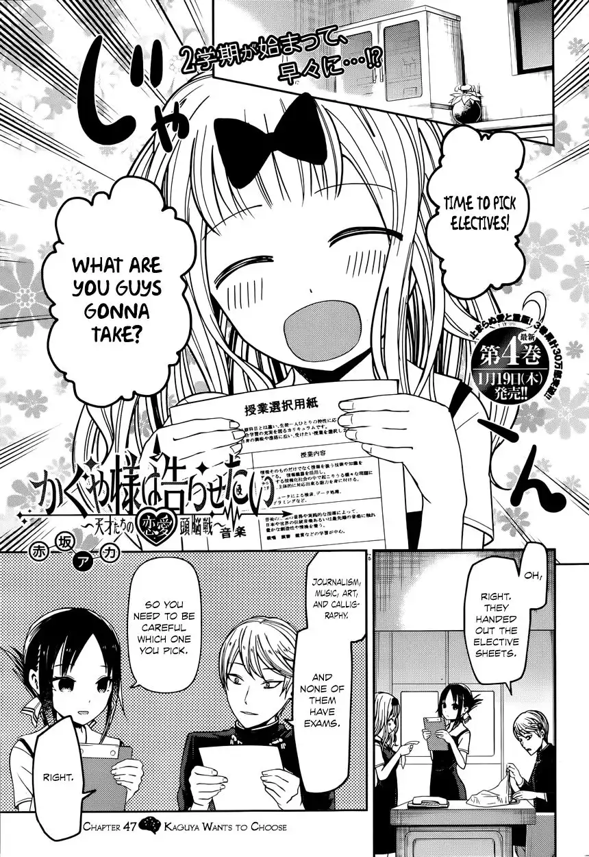 Kaguya-sama wa Kokurasetai - Tensai-tachi no Renai Zunousen Chapter 47 1